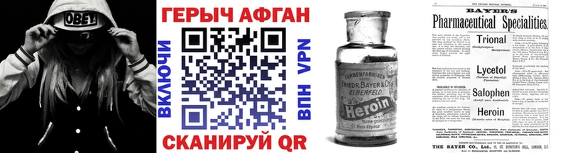 даркнет сайт  Кизляр  ГЕРОИН Афган 