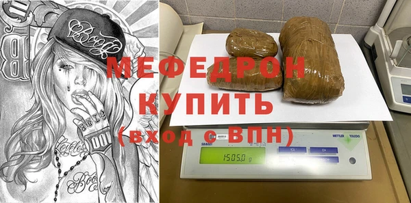 меф VHQ Волоколамск