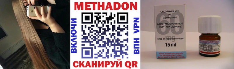Метадон methadone  Кизляр 